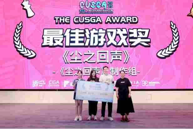 2026CUSGA第六届中国大学生 游戏开发创作大赛正式开启报名!