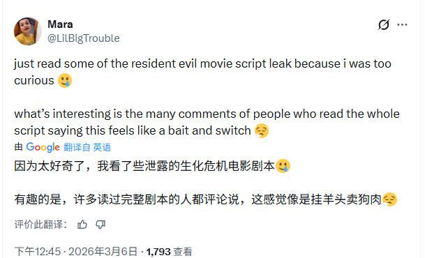 剧透慎点！《生化危机》新原创电影剧本遭泄露