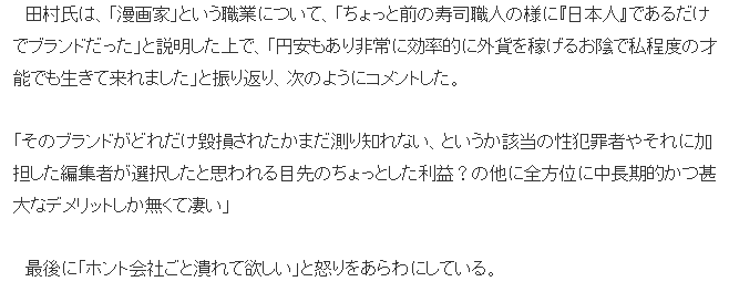 小学馆包庇换名罪案漫画家丑闻愈演愈烈 海外漫画家怒斥赶紧倒了吧