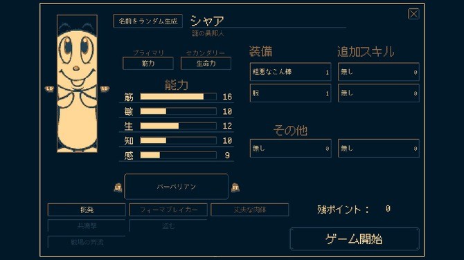 《祭祀地宫》正式推出 复古肉鸽地下城冒险