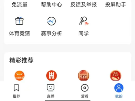 央视影音怎么上传作品？央视影音上传作品的方法截图