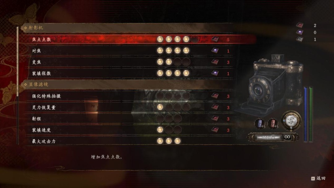 《零 ～红蝶～ REMAKE》评测：化蝶成茧