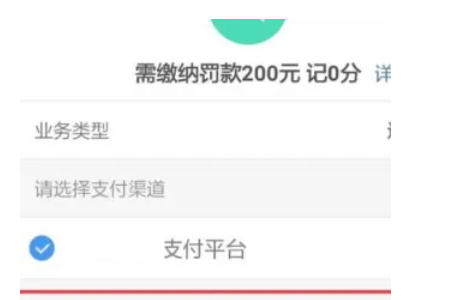 交管12123,交管12123下载 交管12123,交管12123下载