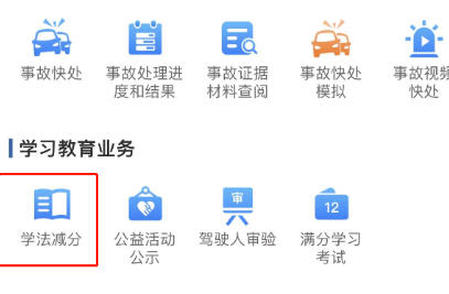 交管12123,交管12123下载 交管12123,交管12123下载