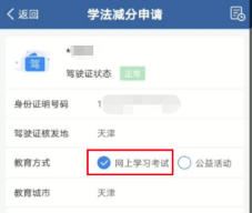 交管12123,交管12123下载 交管12123,交管12123下载