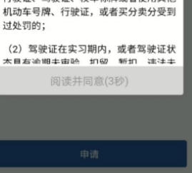 交管12123,交管12123下载 交管12123,交管12123下载