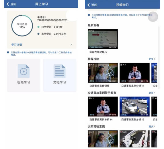 交管12123,交管12123下载 交管12123,交管12123下载