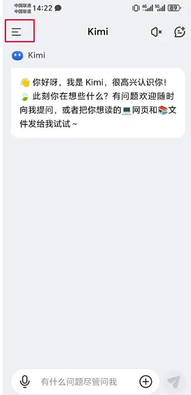 Kimi智能助手下载 Kimi智能助手下载