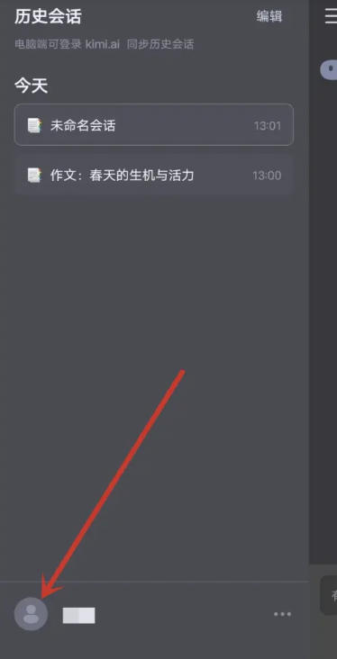 Kimi智能助手下载 Kimi智能助手下载