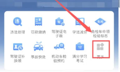 交管12123,交管12123下载 交管12123,交管12123下载