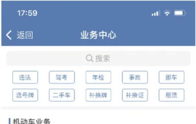 交管12123,交管12123下载 交管12123,交管12123下载