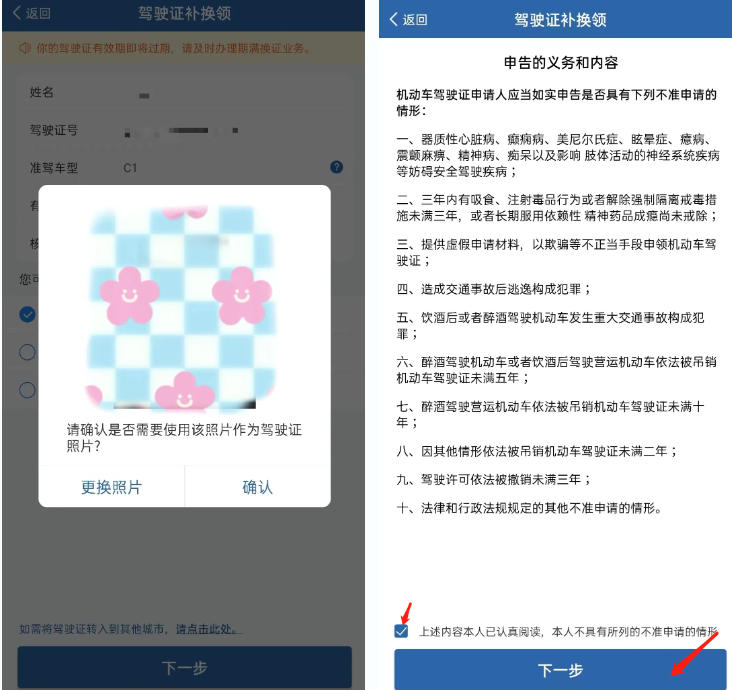 交管12123,交管12123下载
