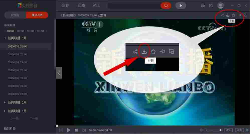 央视影音如何下载mp4格式?央视影音下载mp4格式的操作步骤截图