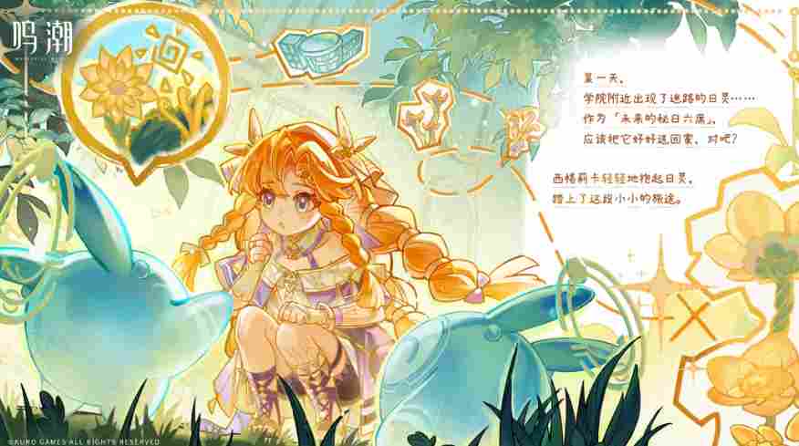 《鸣潮》3.2版本预告发布 3月19日正式上线