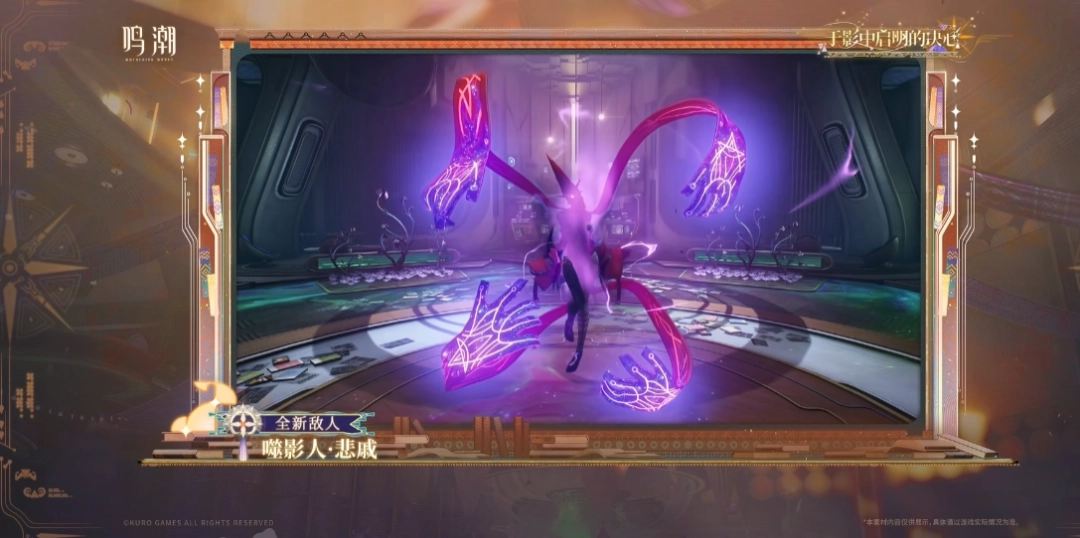 《鸣潮》3.2版本预告发布 3月19日正式上线