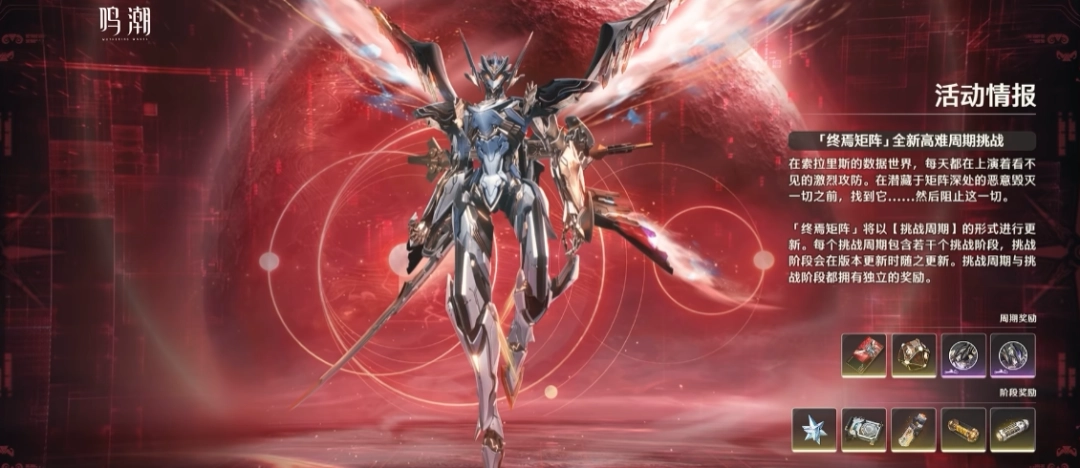 《鸣潮》3.2版本预告发布 3月19日正式上线