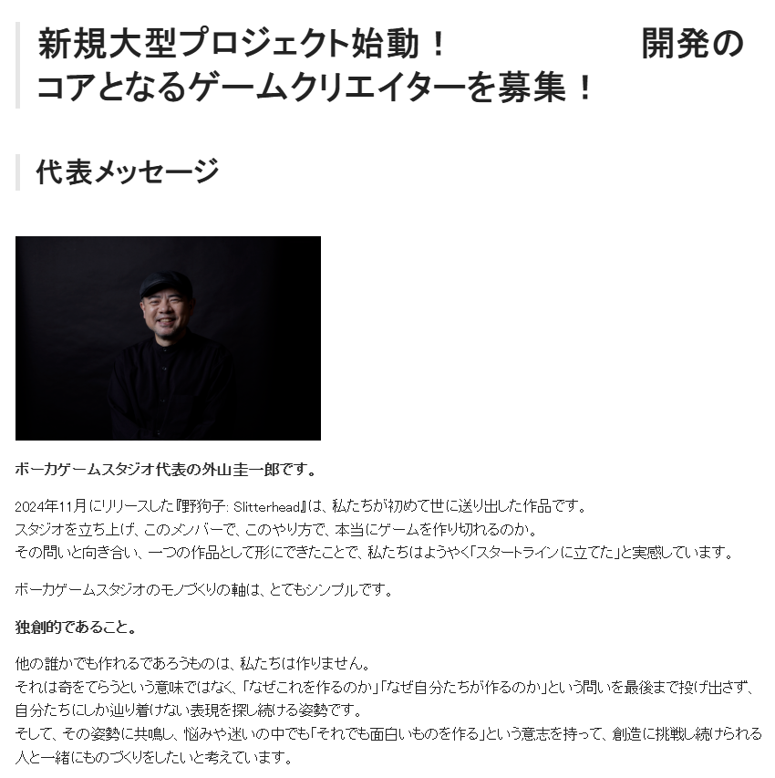 正在招兵买马！《寂静岭》之父新作正在开发