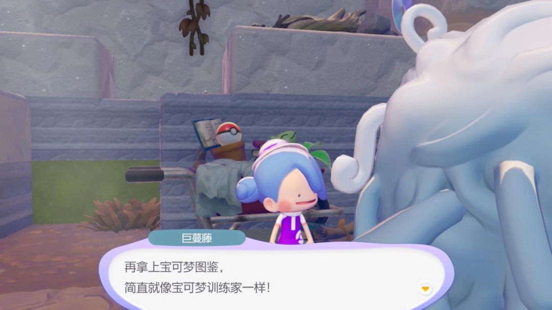 《宝可梦 Pokopia》评测:别离而诉相思