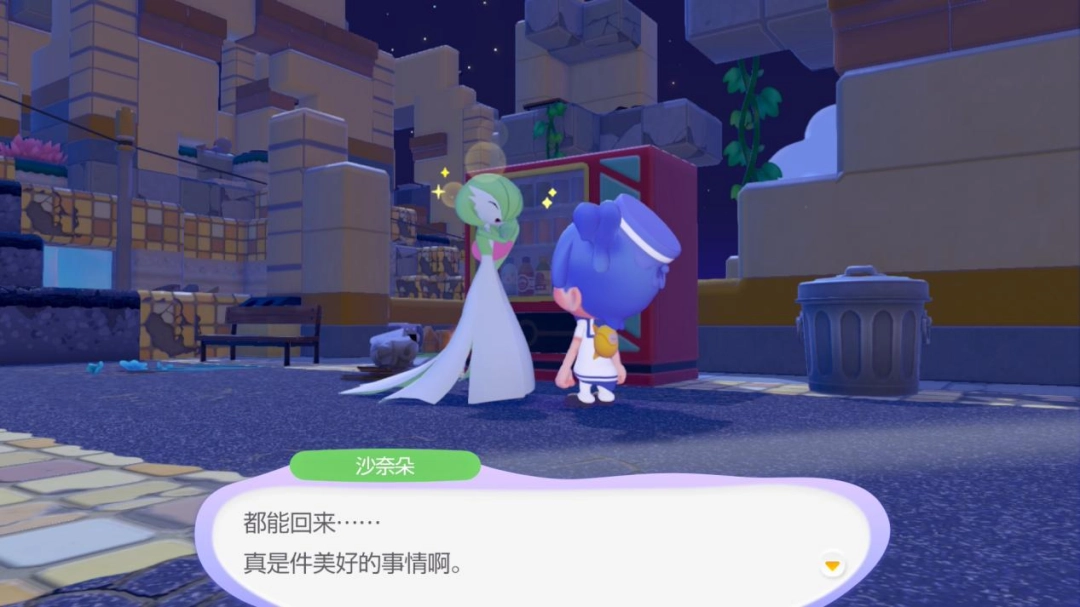 《宝可梦 Pokopia》评测:别离而诉相思