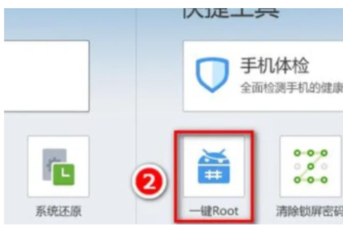 刷机精灵怎么解锁屏密码？刷机精灵解锁屏密码教程截图