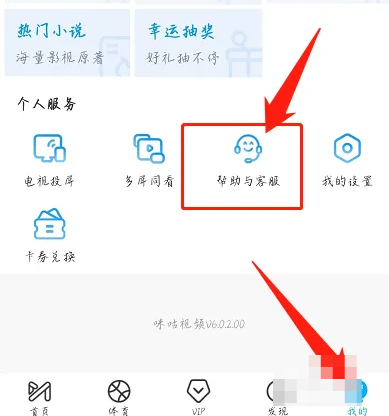 咪咕视频如何取消自动续费？咪咕视频取消自动续费的方法截图