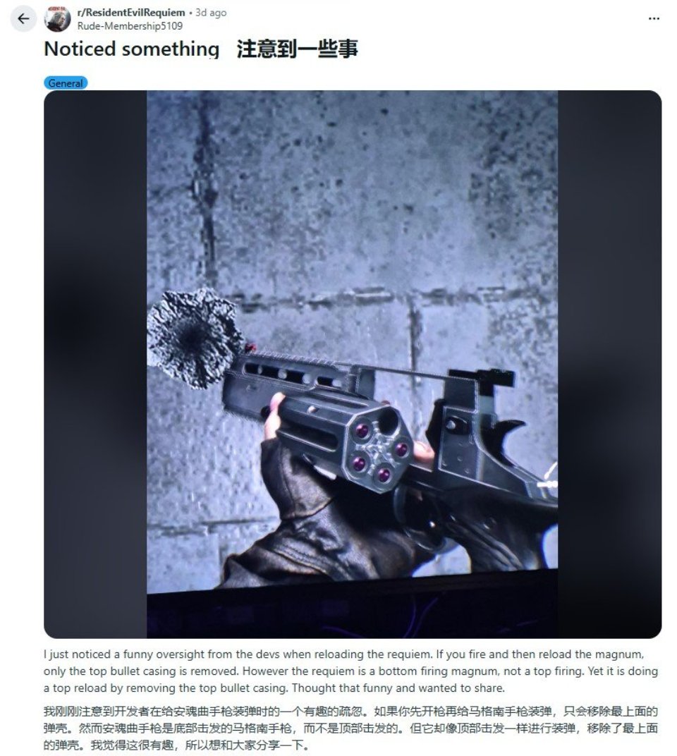 玩家发现小瑕疵 《生化危机：安魂曲》装弹动画错误