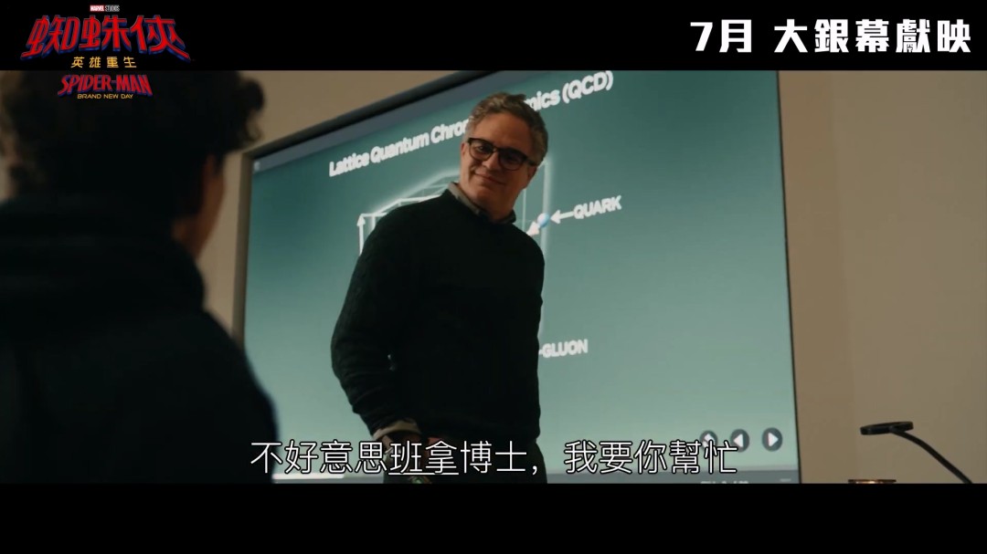 《蜘蛛侠:崭新之日》首支预告发布 7月31日上映
