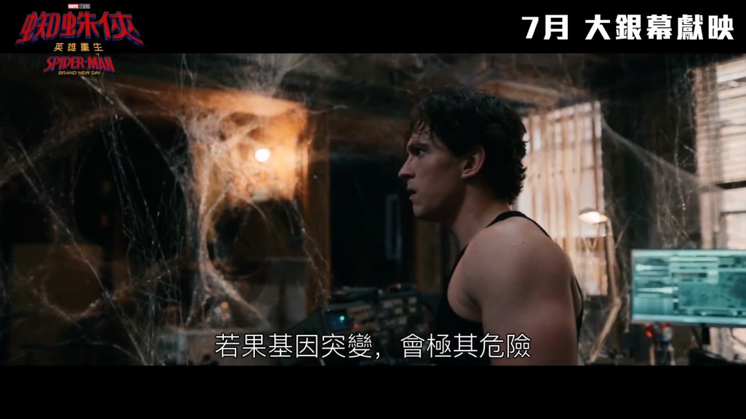 《蜘蛛侠:崭新之日》首支预告发布 7月31日上映