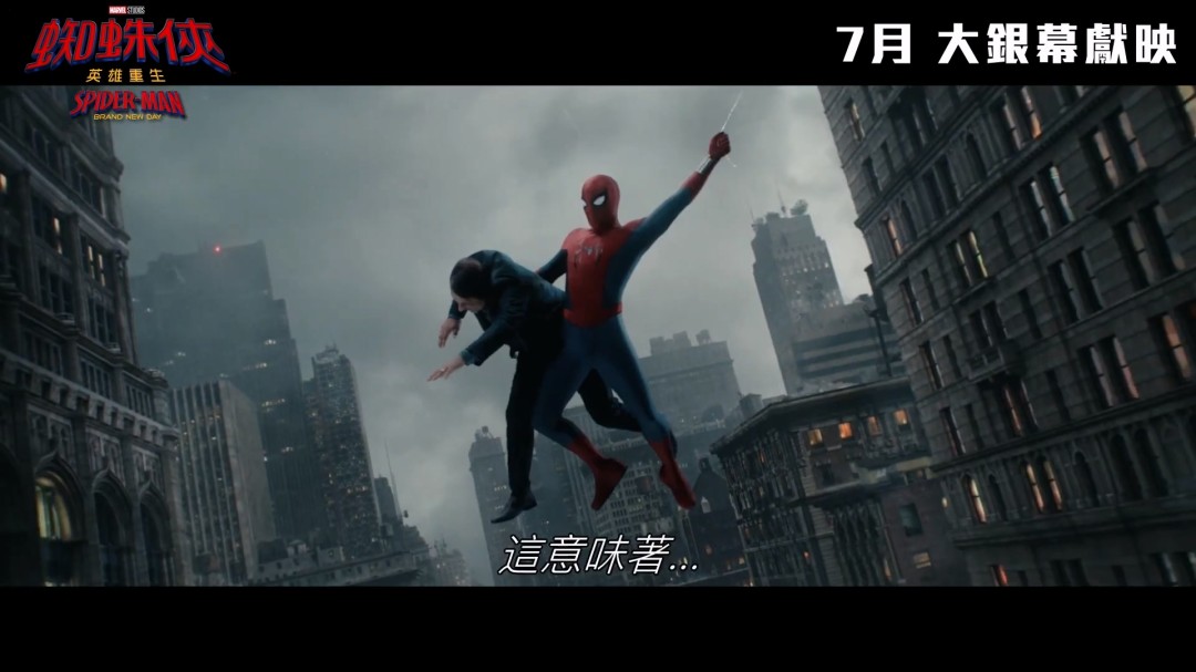 《蜘蛛侠:崭新之日》首支预告发布 7月31日上映
