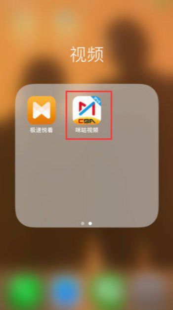 咪咕视频如何投屏？咪咕视频投屏的方法截图