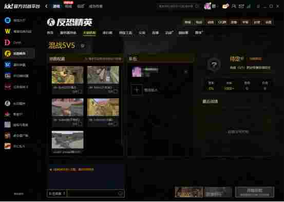 KKCS·S5赛季即将开启！老兵不独行，传奇再重燃！叫上兄弟，重聚KK