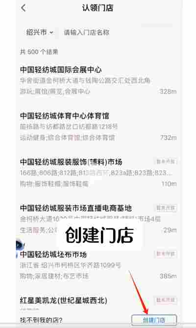 抖音来客怎么开通团购？抖音来客开通团购的操作步骤截图