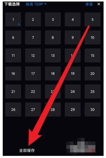 咪咕视频如何下载到本地？咪咕视频下载到本地的方法截图