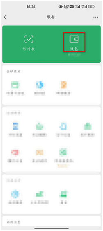 扫描全能王如何关闭自动续费?扫描全能王关闭自动续费的方法截图