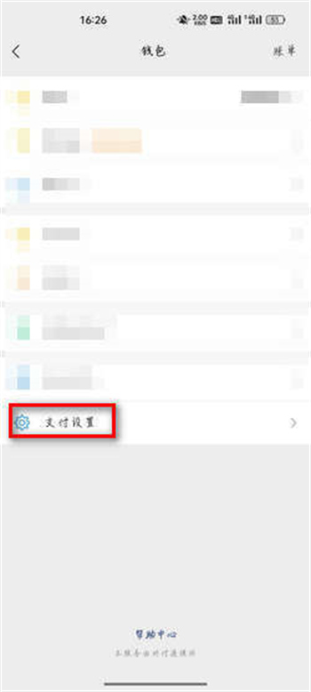 扫描全能王如何关闭自动续费?扫描全能王关闭自动续费的方法截图