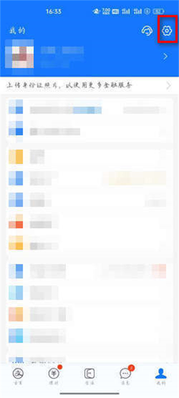 扫描全能王如何关闭自动续费?扫描全能王关闭自动续费的方法截图