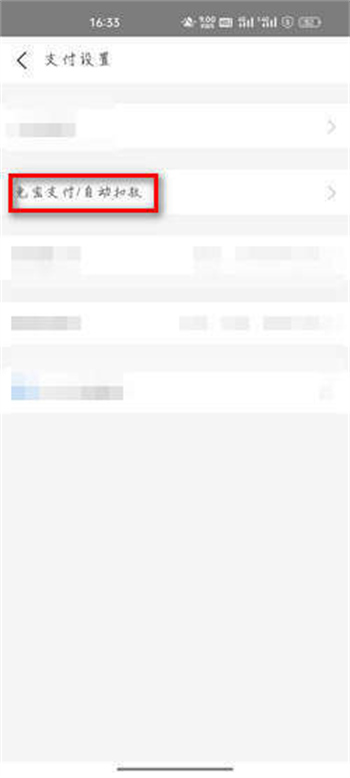 扫描全能王如何关闭自动续费?扫描全能王关闭自动续费的方法截图