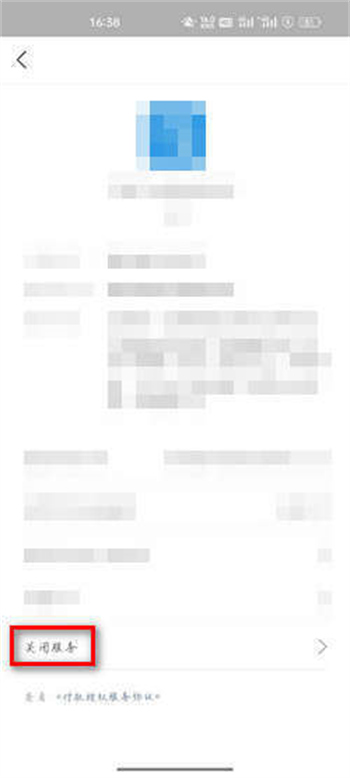 扫描全能王如何关闭自动续费?扫描全能王关闭自动续费的方法截图