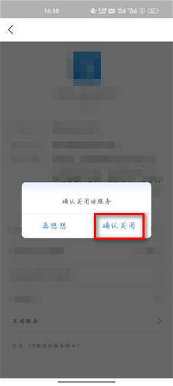 扫描全能王如何关闭自动续费?扫描全能王关闭自动续费的方法截图