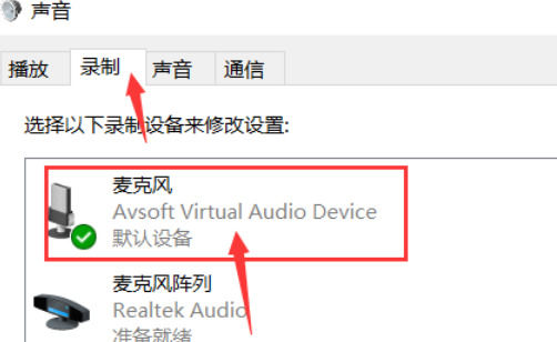 大饼ai变声器怎么设置qq语音?大饼ai变声器设置qq语音的方法截图