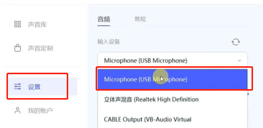 大饼ai变声器怎么设置qq语音?大饼ai变声器设置qq语音的方法截图