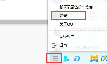 大饼ai变声器怎么设置qq语音?大饼ai变声器设置qq语音的方法截图