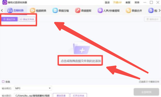酷狗音乐如何转换成mp3格式?酷狗音乐转换成mp3格式的方法截图