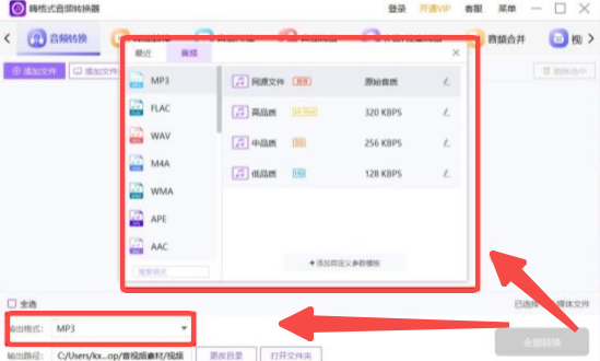 酷狗音乐如何转换成mp3格式?酷狗音乐转换成mp3格式的方法截图