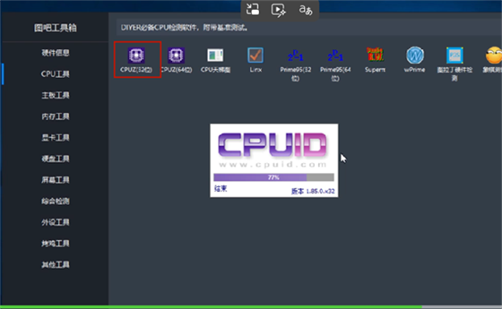 图吧工具箱怎么看cpu温度?图吧工具箱看cpu温度的方法截图
