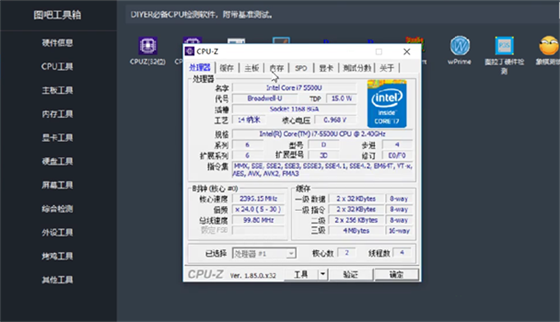 图吧工具箱怎么看cpu温度?图吧工具箱看cpu温度的方法截图