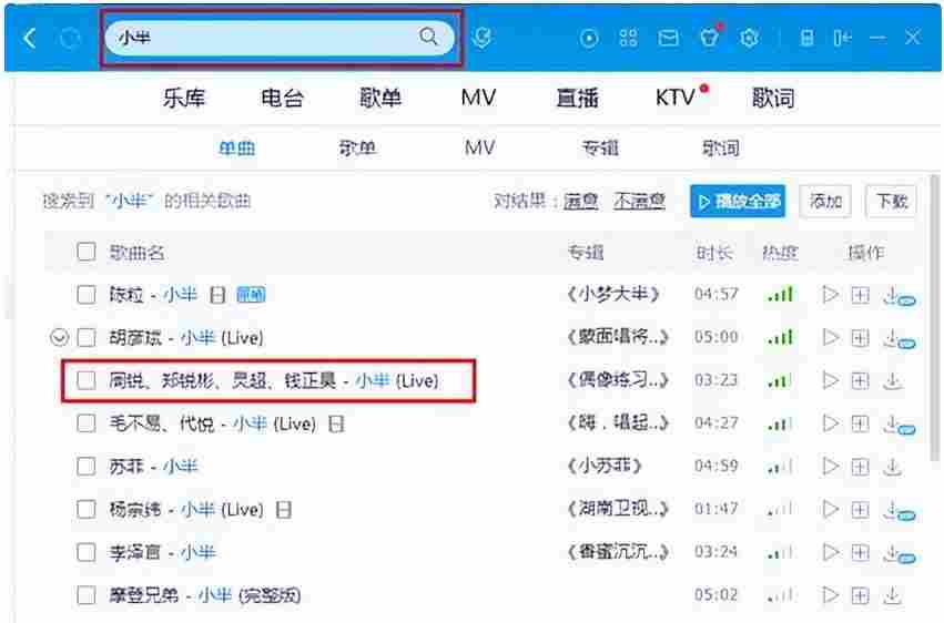 酷狗音乐如何下载mp3格式的歌曲？酷狗音乐下载mp3格式的歌曲的方法截图