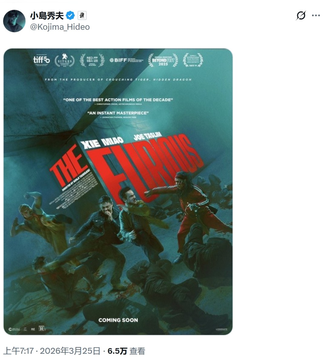 谢苗动作新片《火遮眼》首曝预告 小岛秀夫转发推荐