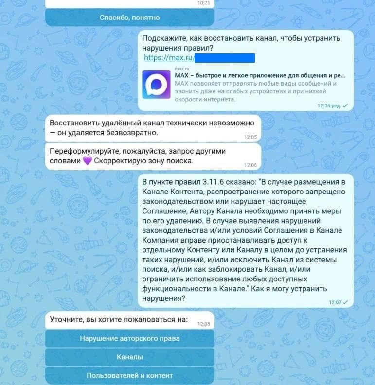俄罗斯通讯软件开始删除游戏频道 疑似与半裸coser有关