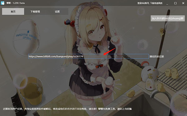 唧唧down怎么下载合集？唧唧down下载合集的方法截图